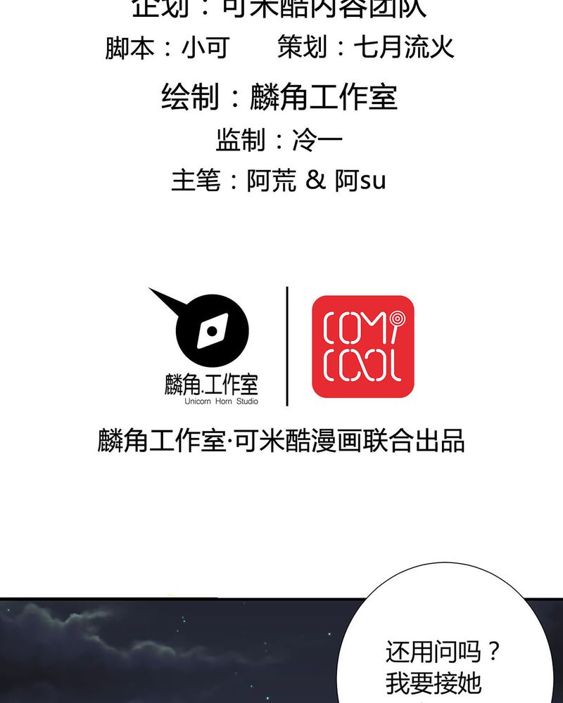 恰恰香返漫画,第25章：宁宇来接恰恰回去2图