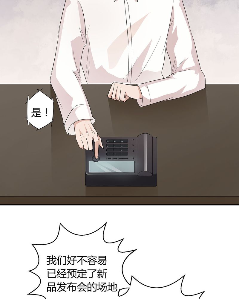 恰恰香返漫画,第12章：宁宇急推产品2图