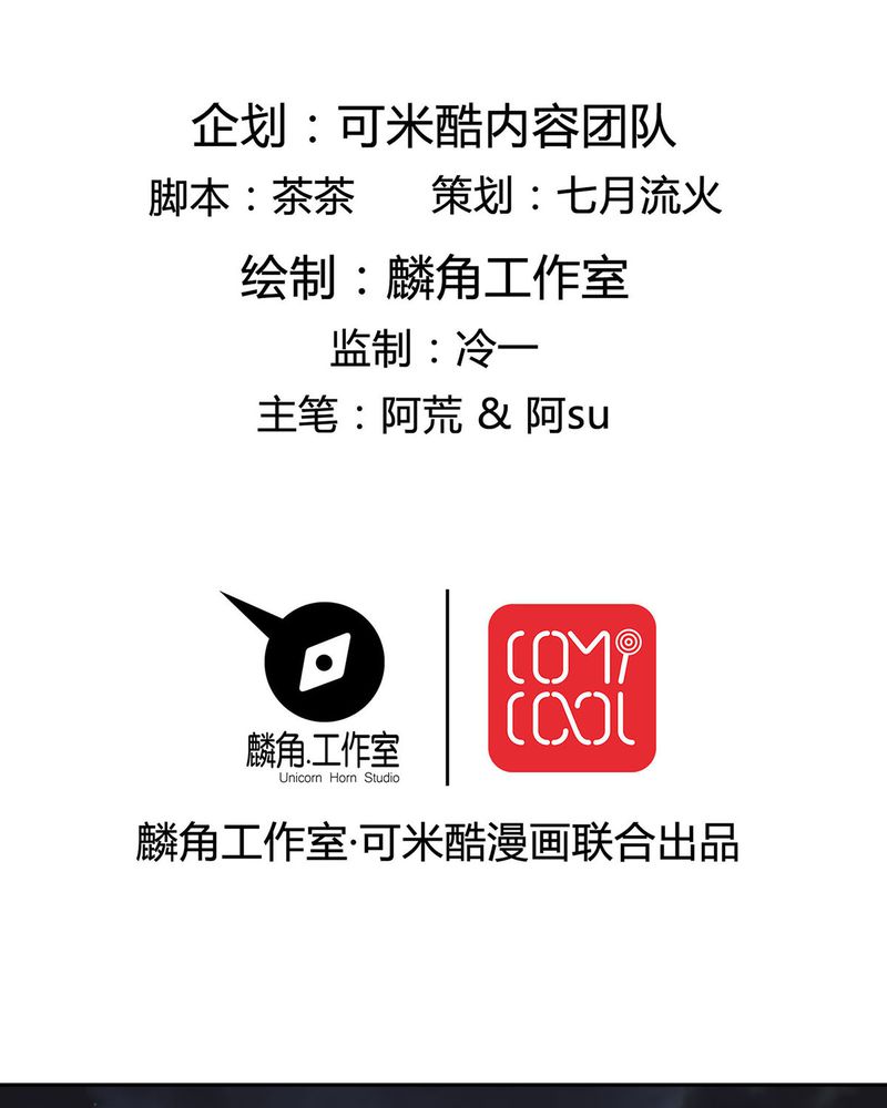 恰恰香返漫画,第10章：宁宇摩多两人相遇2图