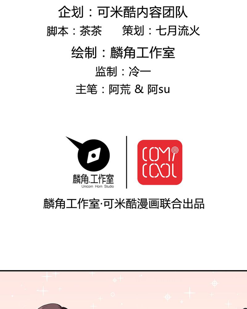 恰恰香餐饮药膳鸡团购套餐漫画,第12章：宁宇急推产品2图