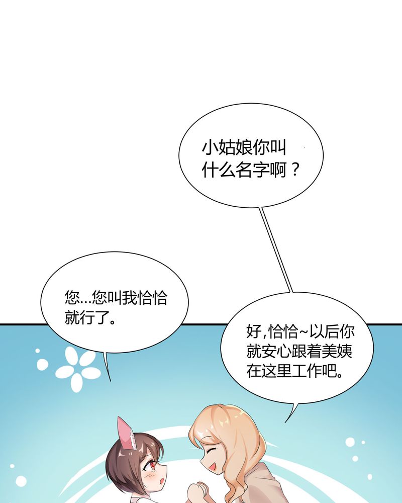 恰恰香串串火锅抖音团购套餐漫画,第3章：美姨收留偷渡女4图