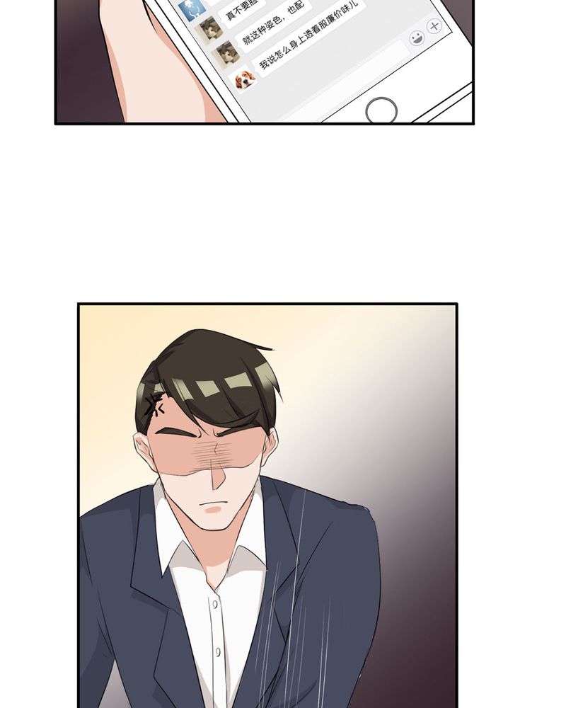 恰恰香餐饮药膳鸡团购套餐漫画,第6章：参加舞会1图