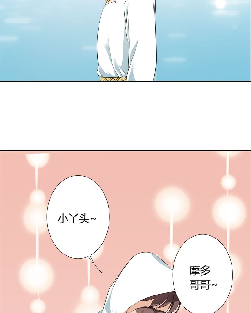 恰恰香返漫画,第9章：摩多哥哥出现4图