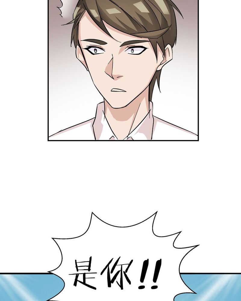 恰恰香返漫画,第10章：宁宇摩多两人相遇5图