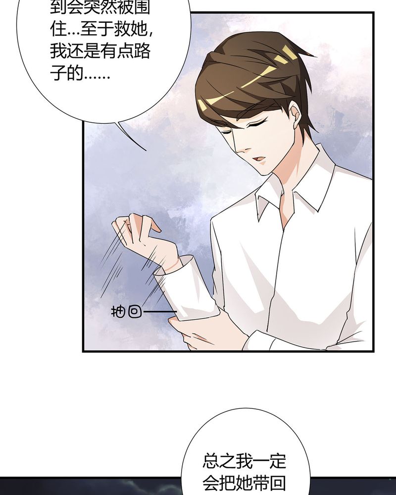 恰恰香返漫画,第25章：宁宇来接恰恰回去5图