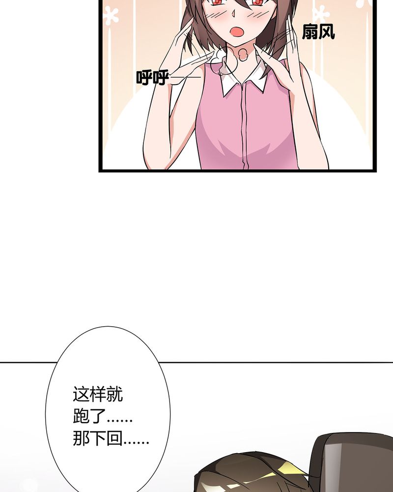 恰恰香餐饮药膳鸡团购套餐漫画,第12章：宁宇急推产品5图