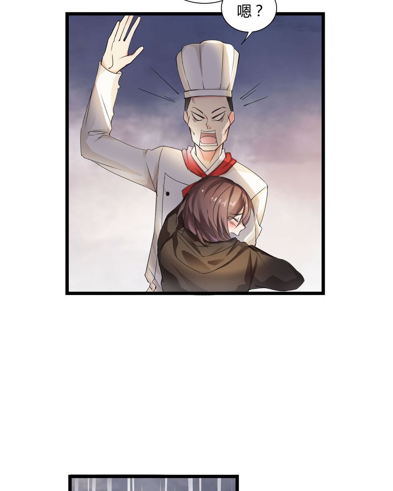 恰恰香返漫画,第3章：美姨收留偷渡女5图