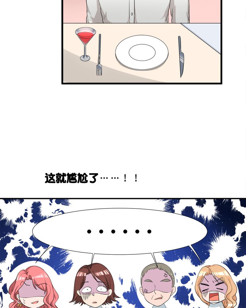 恰恰香返漫画,第8章：lisa与宁宇闹变扭3图