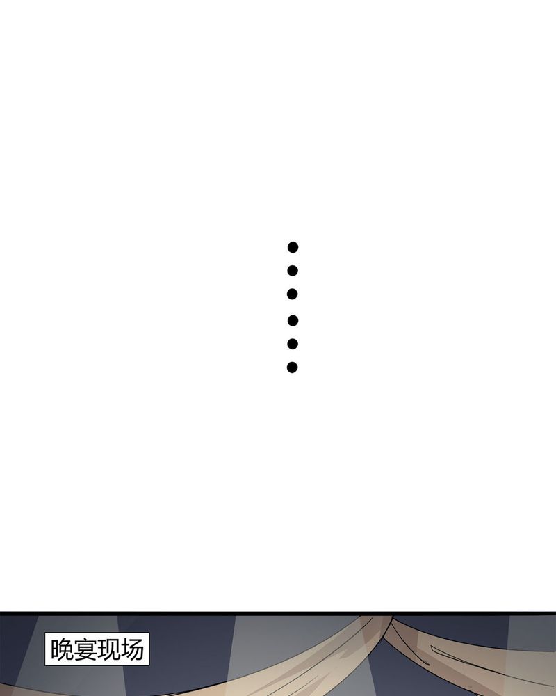 恰恰椒盐香花生休闲零食漫画,第6章：参加舞会5图