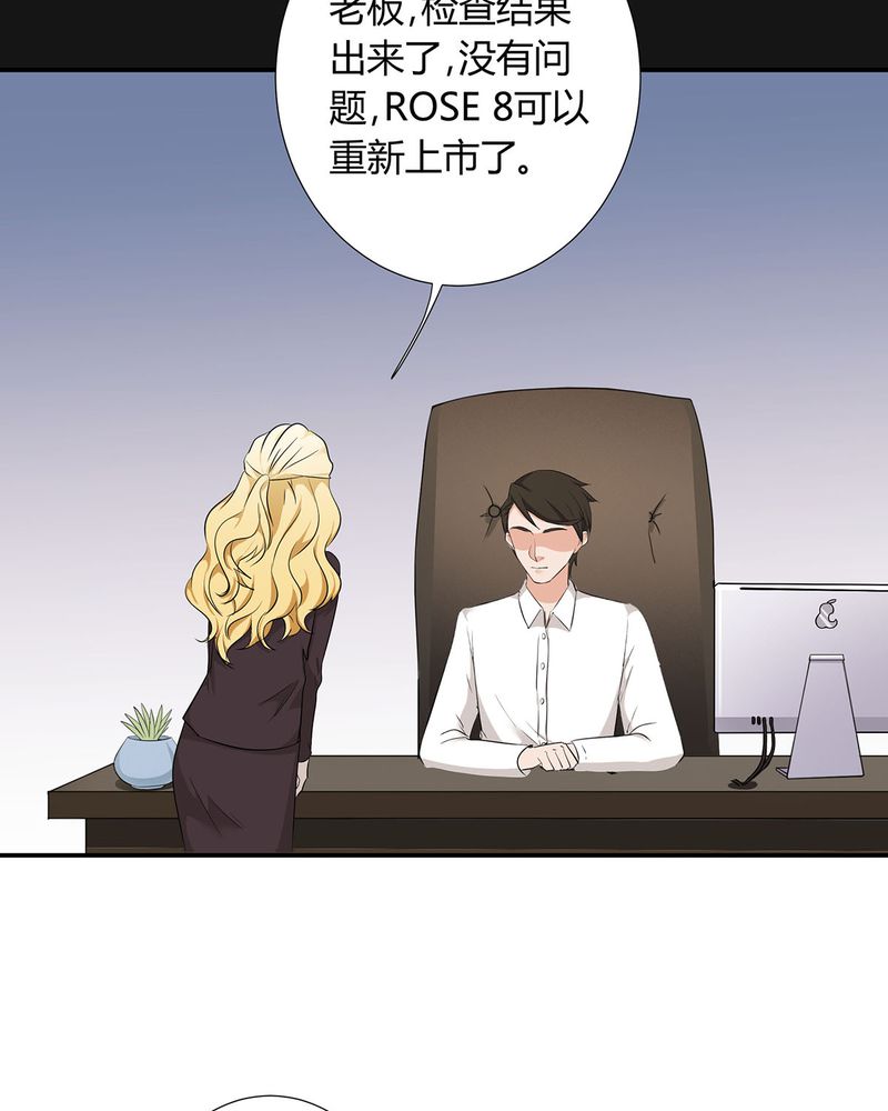 恰恰椒盐香花生休闲零食漫画,第19章：queewn遭市场抛弃 恰恰更新上市3图
