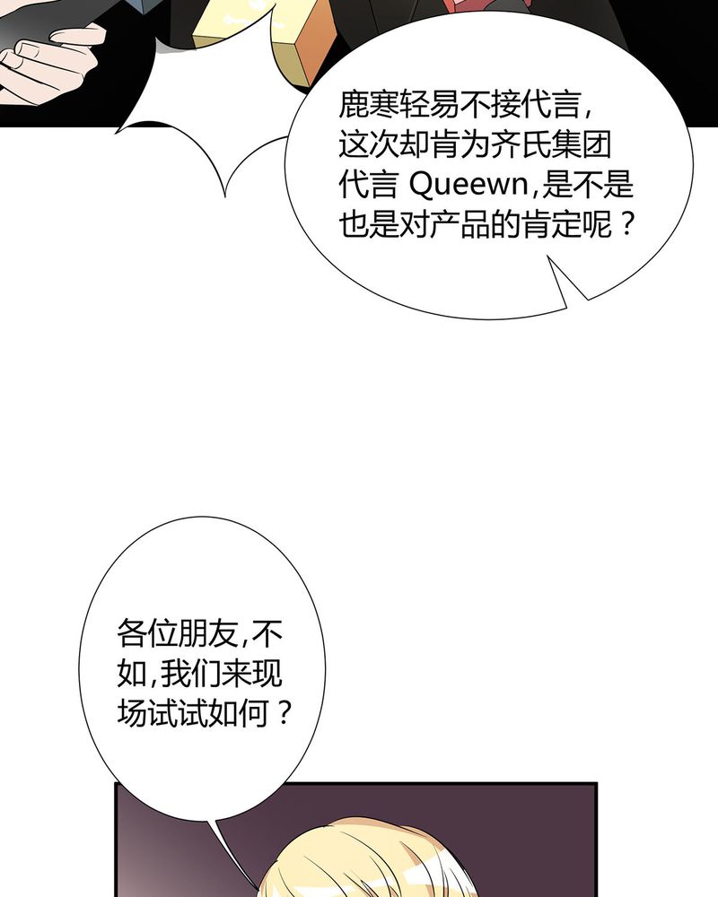 芒果恰恰香分解完整版漫画,第13章：LIAS偷走了恰恰原液5图