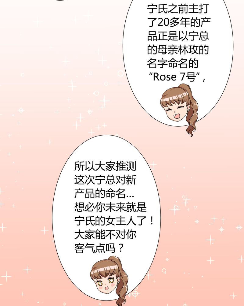 恰恰舞蹈教学漫画,第11章：宁宇产品用恰恰的姓名“恰恰香返”1图