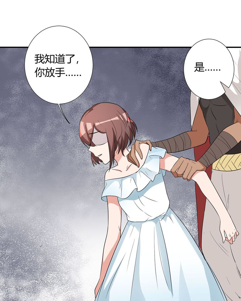 恰恰香返漫画,第23章：恰恰被抓回家与宁宇分别2图