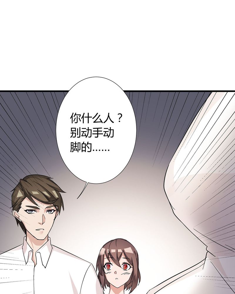 恰恰香返漫画,第10章：宁宇摩多两人相遇3图