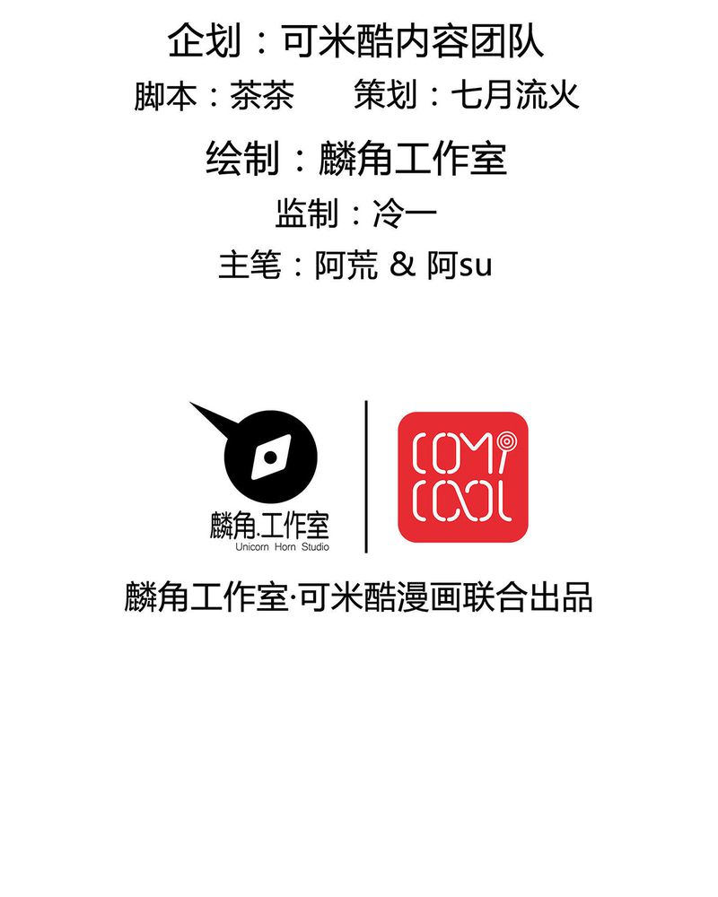 恰恰香返漫画,第17章：恰恰的产品上市2图