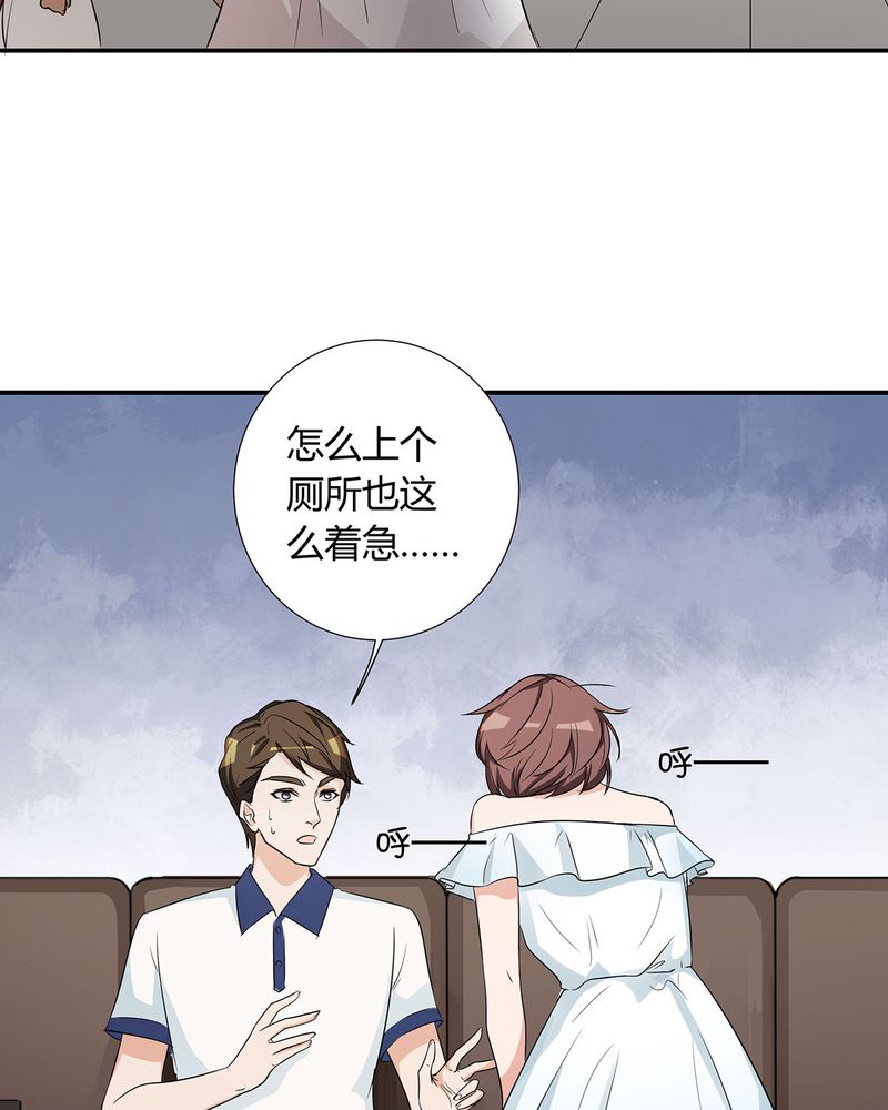 恰恰香返漫画,第23章：恰恰被抓回家与宁宇分别2图