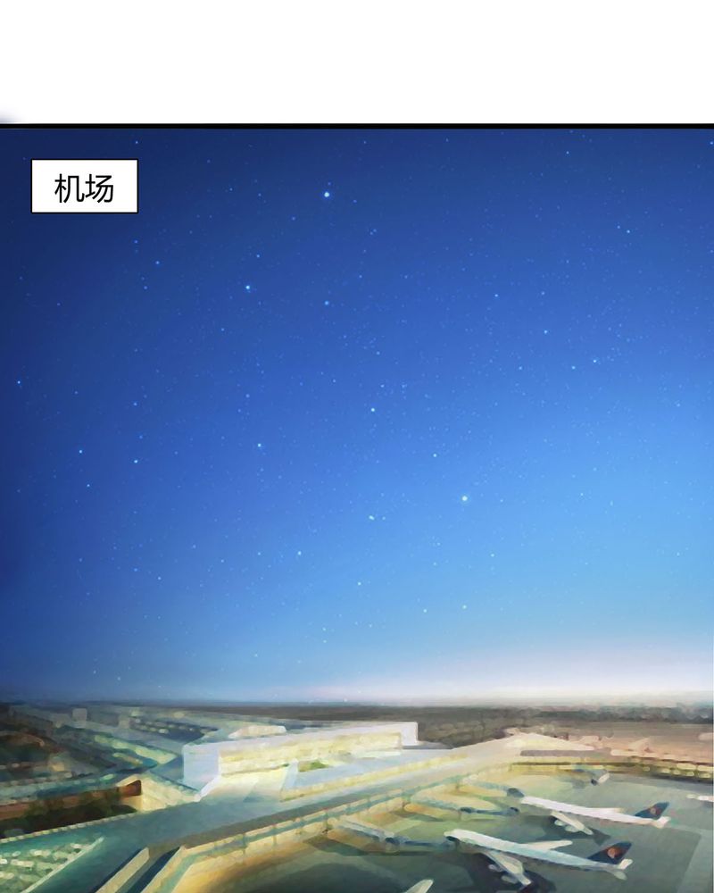 恰恰香串串火锅抖音团购套餐漫画,第23章：恰恰被抓回家与宁宇分别4图