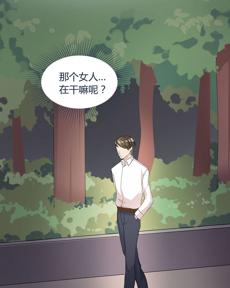 恰恰香返漫画,第10章：宁宇摩多两人相遇4图