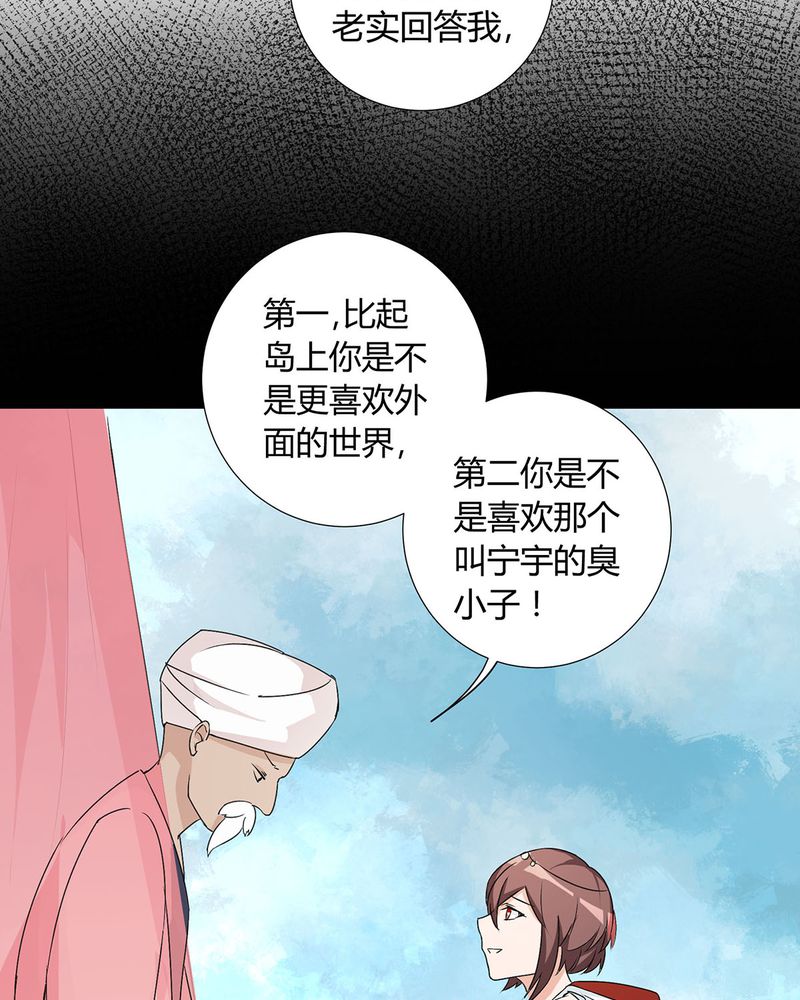 恰恰香返漫画,第26章：相爱剧终5图