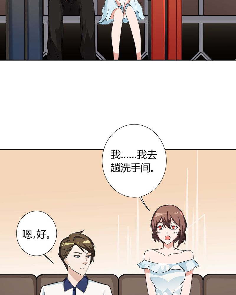 恰恰香串串火锅抖音团购套餐漫画,第23章：恰恰被抓回家与宁宇分别1图