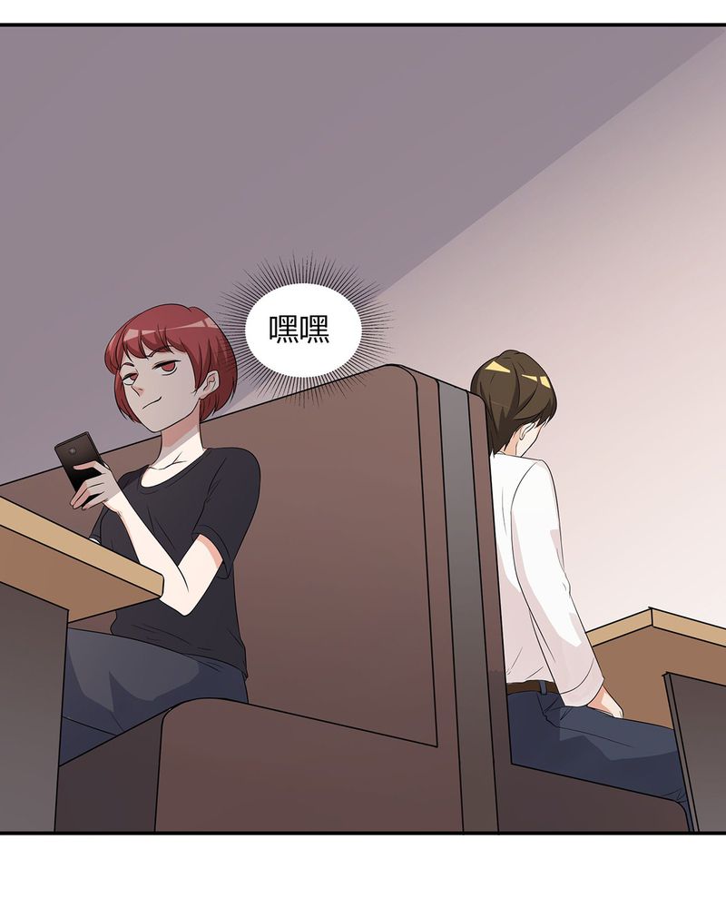 恰恰香返漫画,第16章：毛娜偷录音2图