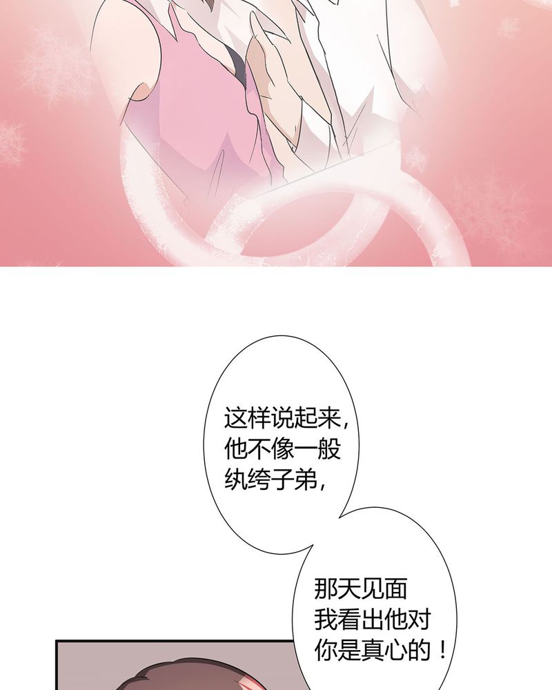 恰恰香返漫画,第12章：宁宇急推产品3图