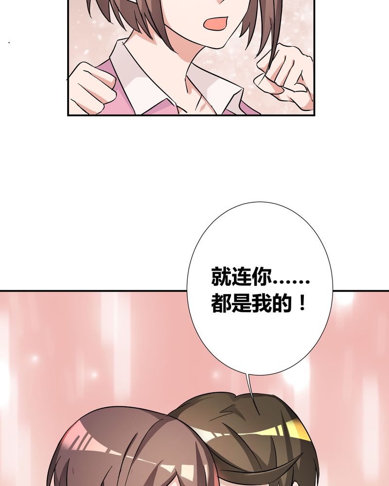 恰恰mv漫画,第11章：宁宇产品用恰恰的姓名“恰恰香返”1图