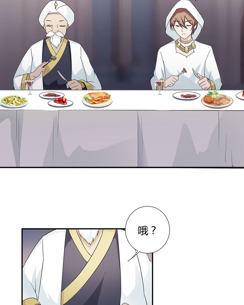 恰恰椒盐香花生休闲零食漫画,第21章：找到破解queewn的方法4图