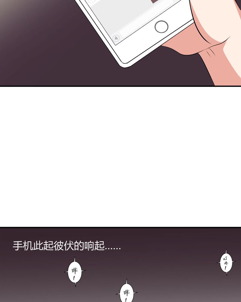 恰恰香餐饮药膳鸡团购套餐漫画,第6章：参加舞会1图