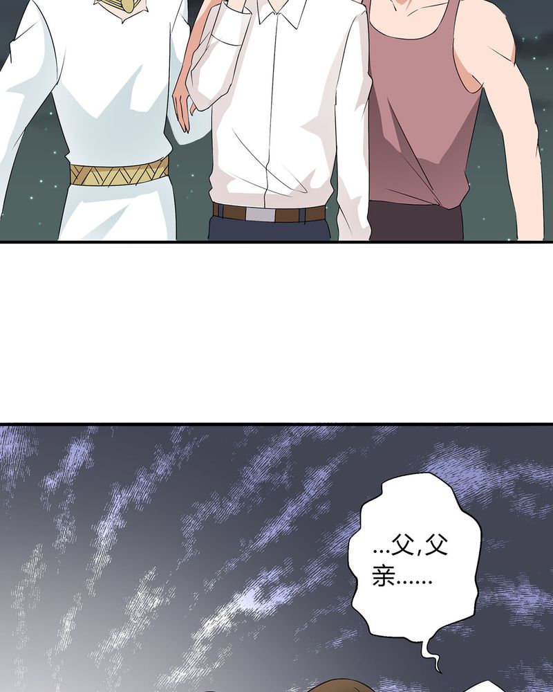 恰恰香返漫画,第26章：相爱剧终4图