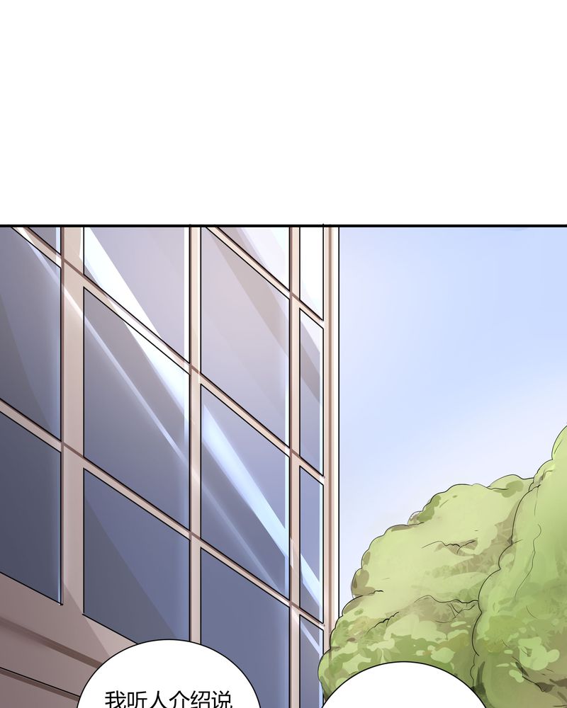 恰恰椒盐香花生休闲零食漫画,第4章：宁宇回想起以前的小女孩4图