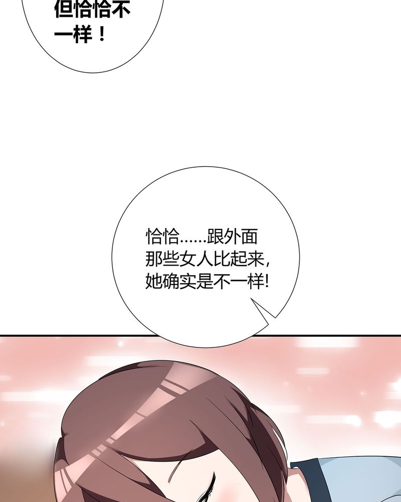 洽洽香瓜子藤椒漫画,第10章：宁宇摩多两人相遇2图