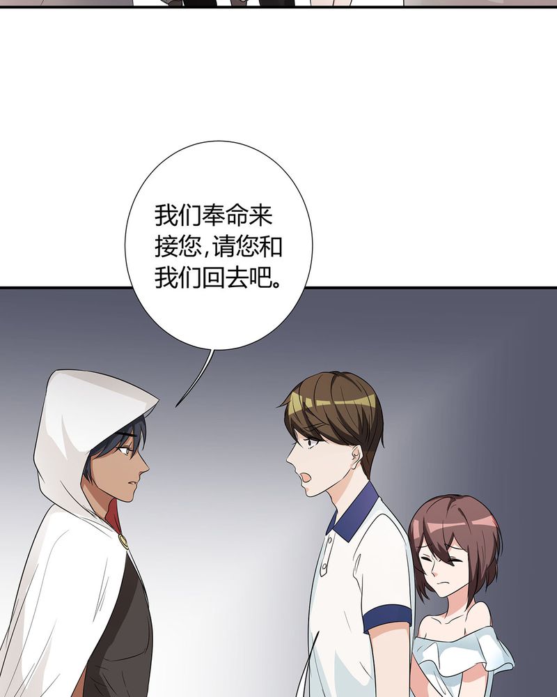 恰恰香返漫画,第23章：恰恰被抓回家与宁宇分别1图