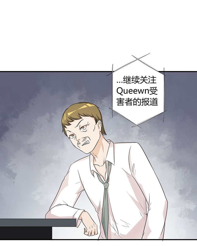 洽洽香小火锅漫画,第20章：queewn找到小偷4图