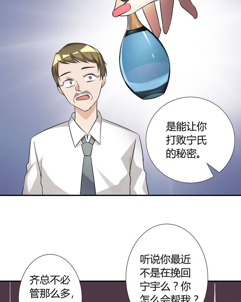 恰恰香快餐漫画,第13章：LIAS偷走了恰恰原液2图