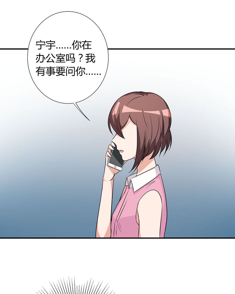 恰恰香返漫画,第22章：恰恰的产品被认可3图