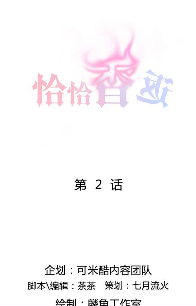 恰恰椒盐香花生休闲零食漫画,第2章：偷渡1图