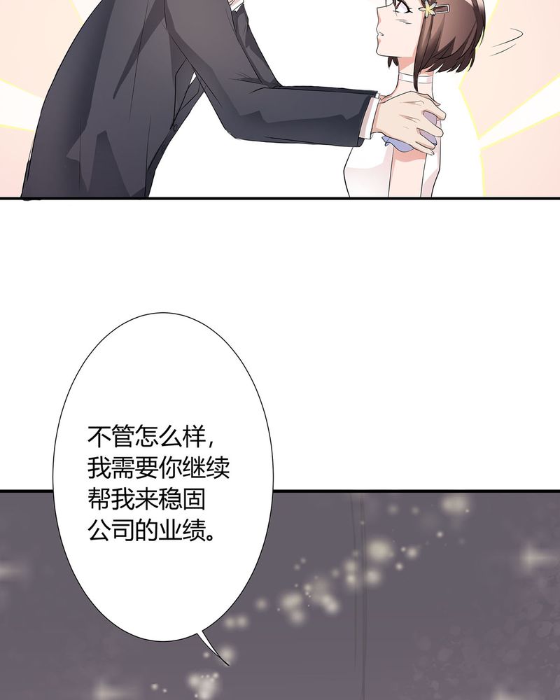 恰恰香返漫画,第7章：宁爸住院3图