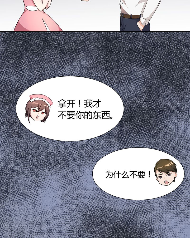 恰恰椒盐香花生休闲零食漫画,第5章：调香给发现2图