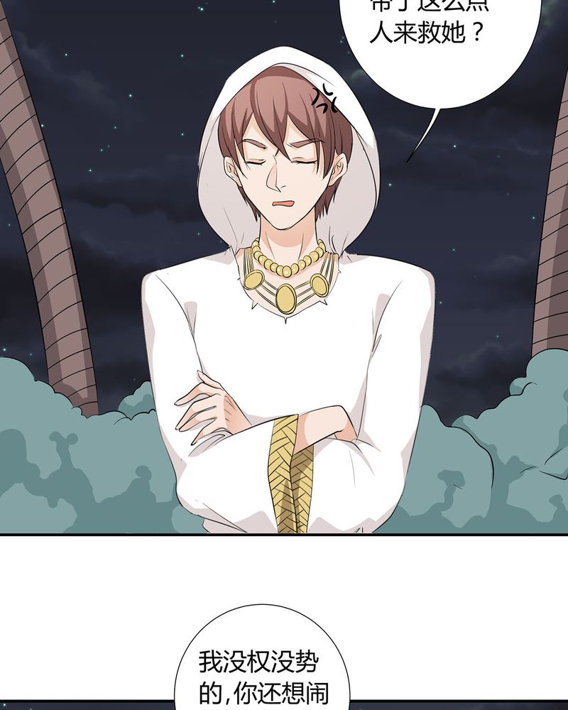 恰恰香返漫画,第25章：宁宇来接恰恰回去2图