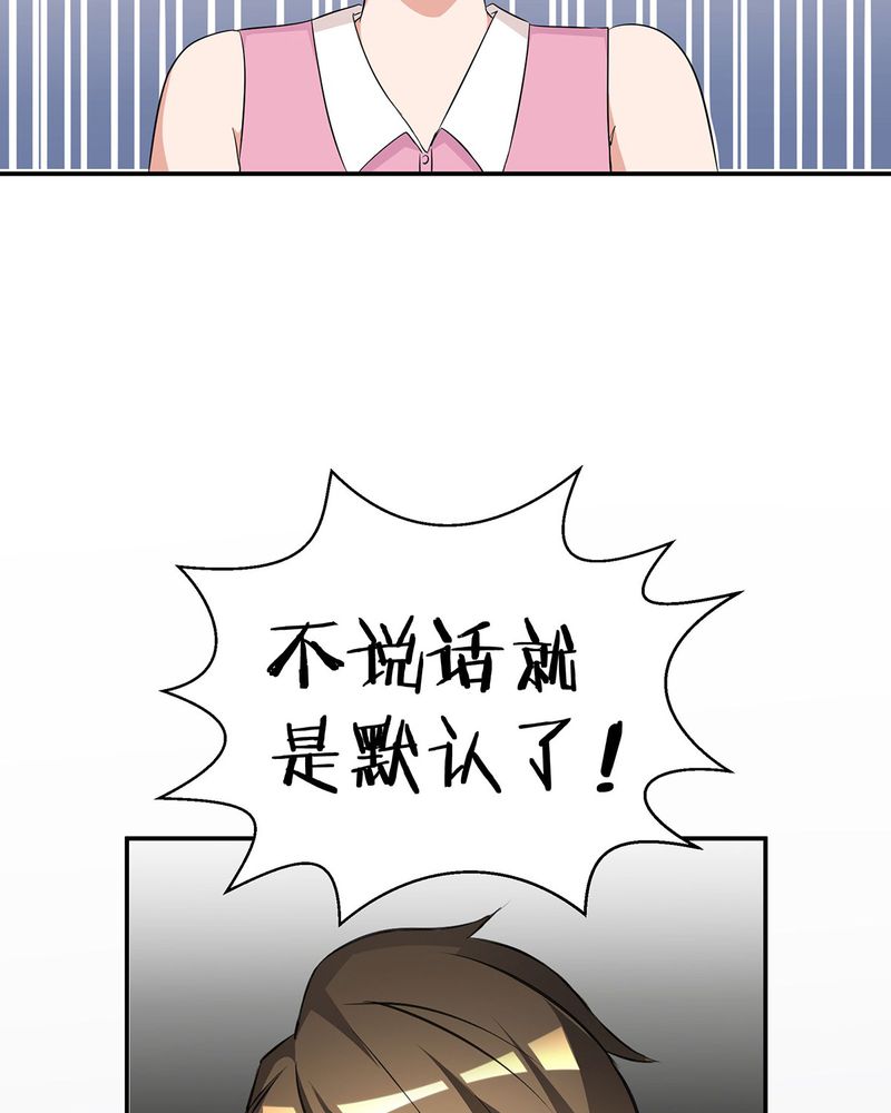洽洽香小火锅漫画,第16章：毛娜偷录音1图