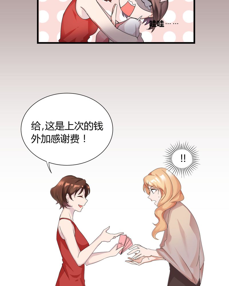 恰恰椒盐香花生休闲零食漫画,第4章：宁宇回想起以前的小女孩1图