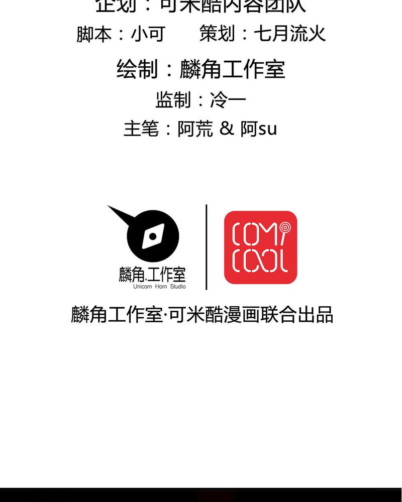 洽洽香小火锅漫画,第20章：queewn找到小偷2图