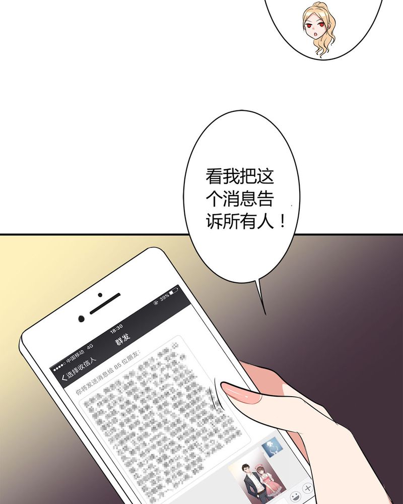 恰恰香餐饮药膳鸡团购套餐漫画,第6章：参加舞会5图