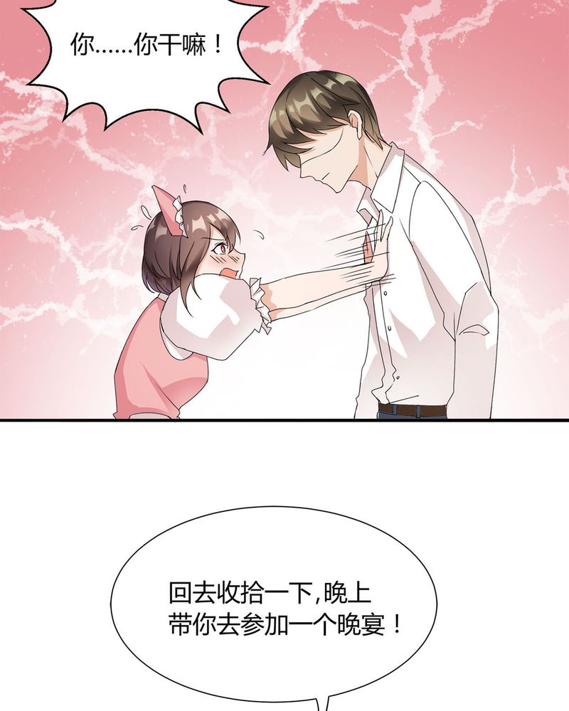 恰恰香返漫画,第6章：参加舞会4图