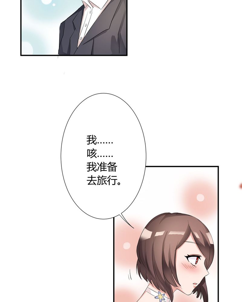 恰恰香返漫画,第7章：宁爸住院1图