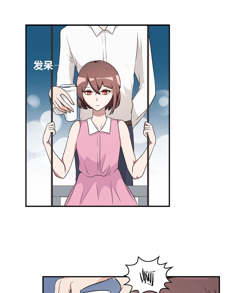 恰恰香返漫画,第14章：所有人怀疑恰恰2图