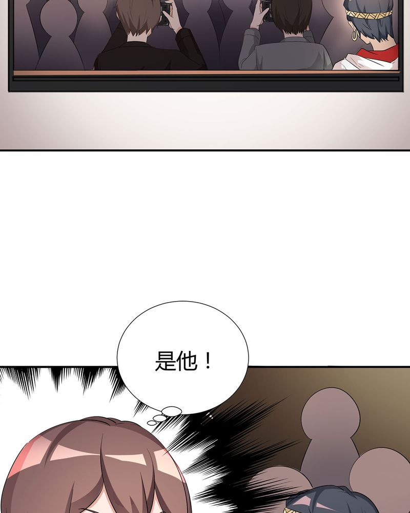 芒果恰恰香抖音漫画,第13章：LIAS偷走了恰恰原液1图