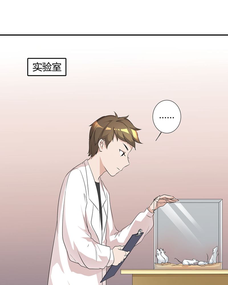 恰恰香返漫画,第12章：宁宇急推产品1图