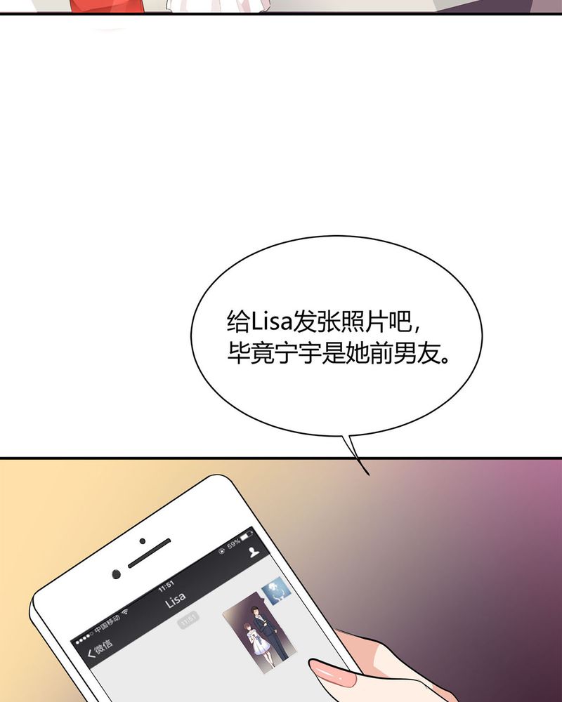 恰恰香餐饮药膳鸡团购套餐漫画,第6章：参加舞会1图